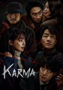 Карма