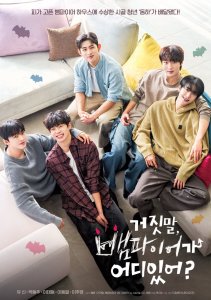 Мой тайный вампир