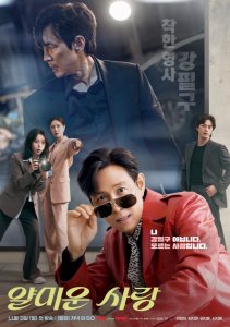 Неприятно познакомиться