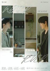 Зимняя лихорадка